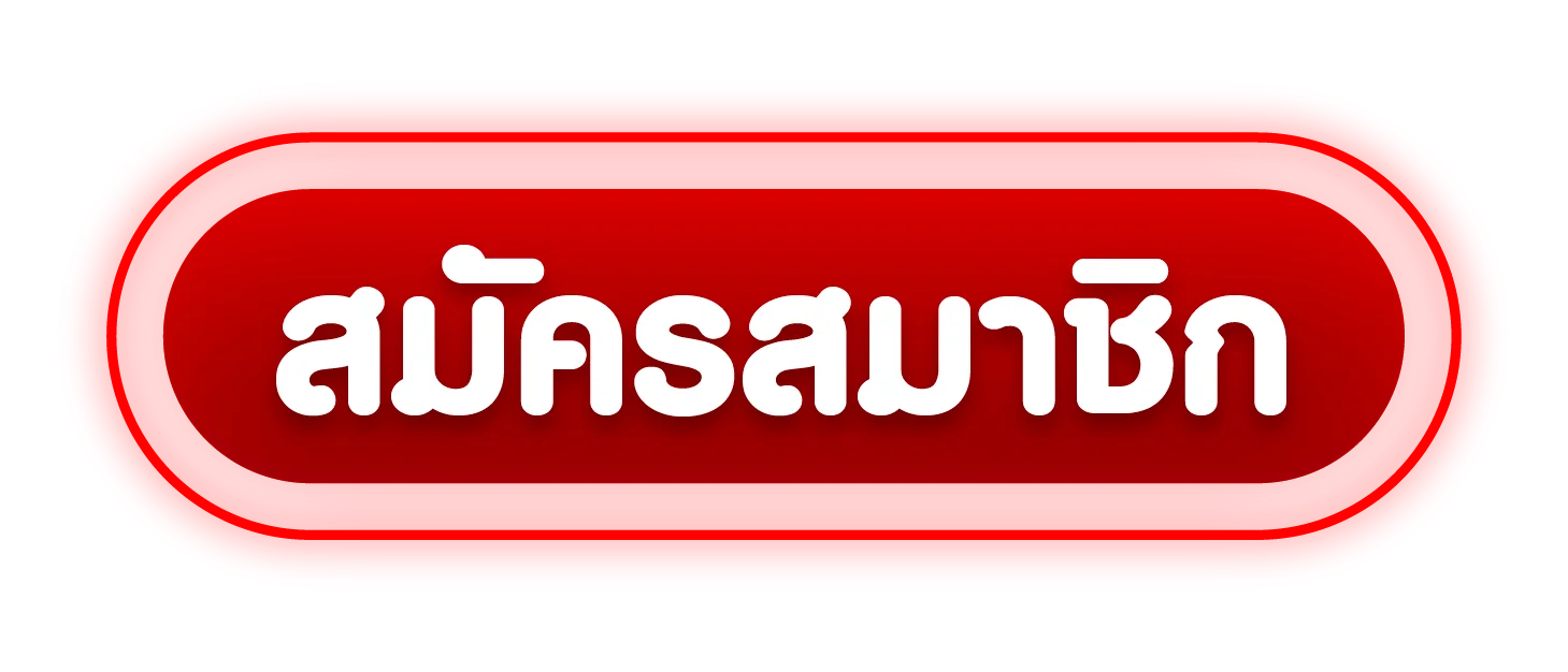 สมัครสมาชิก HENG59 เข้าสู่ระบบง่ายผ่านมือถือ