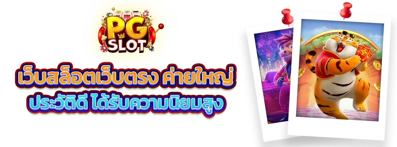 HENG59 เว็บตรง สล็อต คาสิโน แทงบอล หวยออนไลน์ ฝากถอนออโต้
