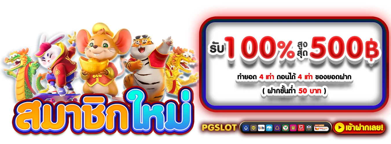 ฝากถอนออโต้ HENG59 รองรับทุกธนาคารและวอลเล็ต